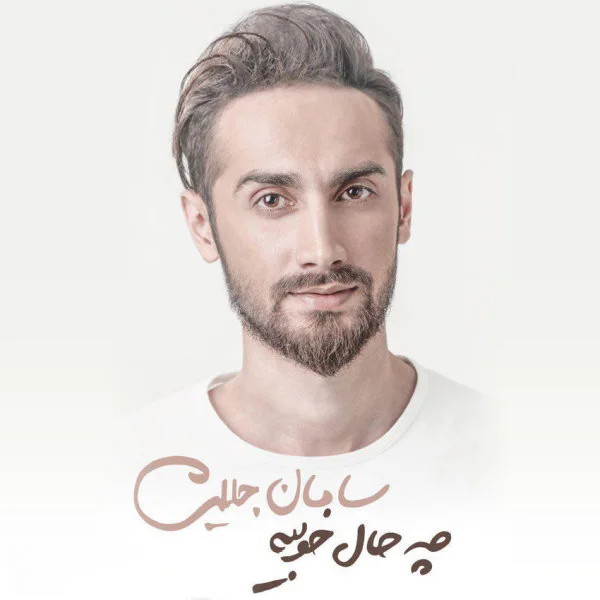 Saman Jalili - Raahat Maro