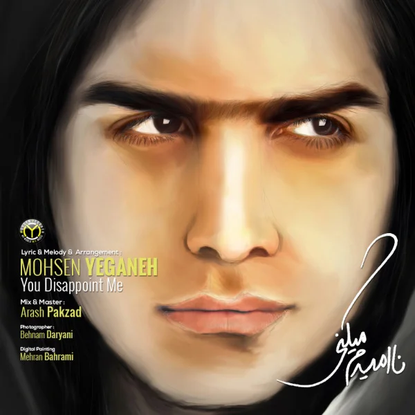 Mohsen Yeganeh - Na'Omidam Mikoni