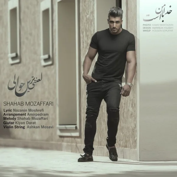 Shahab Mozaffari - Lanati Tarin Havali