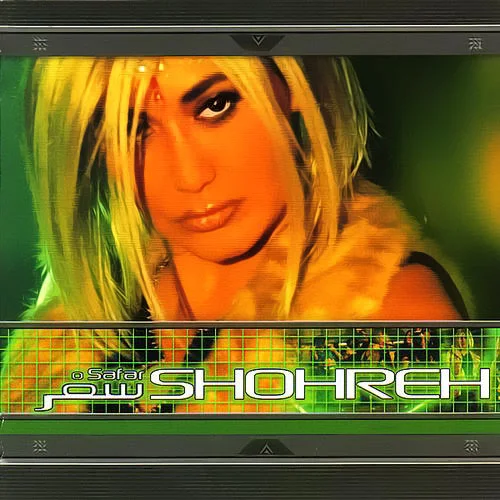 Shohreh - Khalvate Khaneh