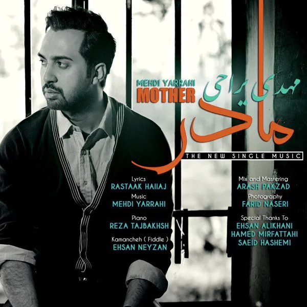 Mehdi Yarrahi - Madar