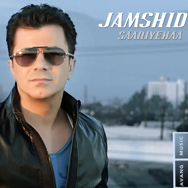Jamshid - Lalayi Baraye Madar