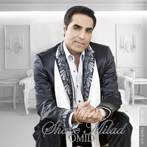 Omid - Shabe Milad