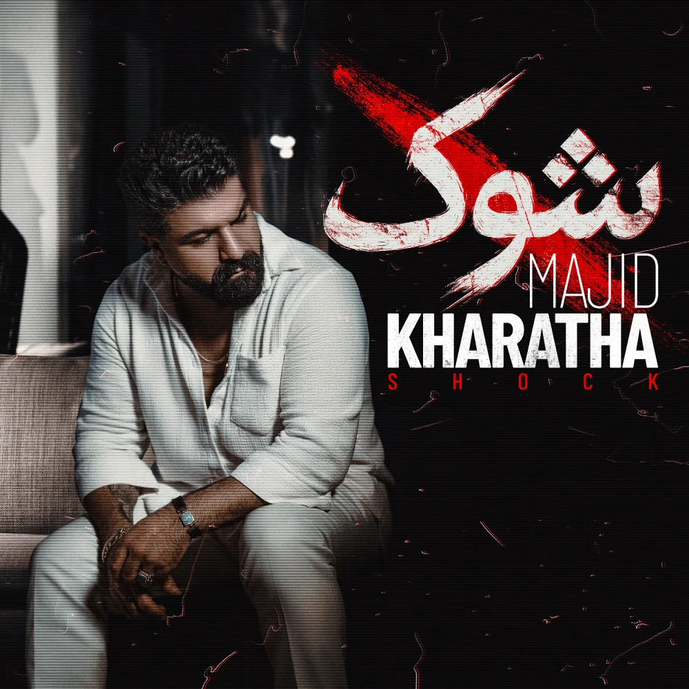 Majid Kharatha - Shok