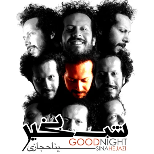 Sina Hejazi - Shab Bekheir