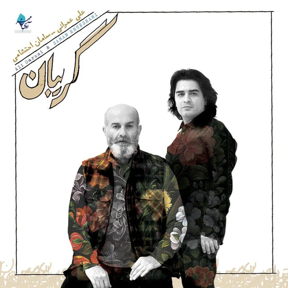 Saman Ehteshami - Attar