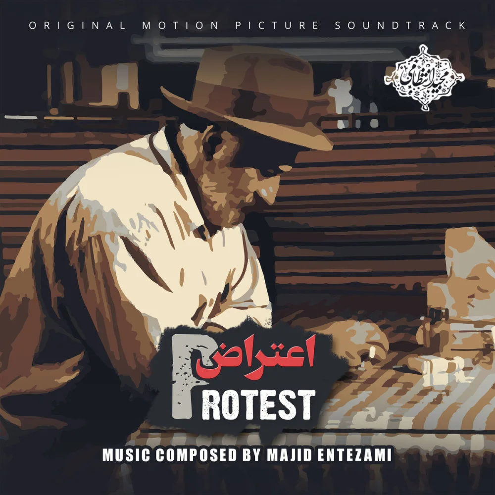 Majid Entezami - In The Memory Of You (Reprise)