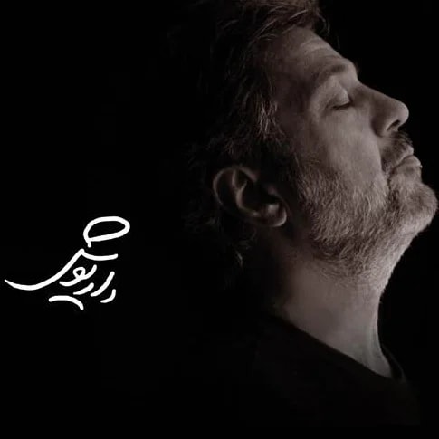Dariush - Rouze Aval