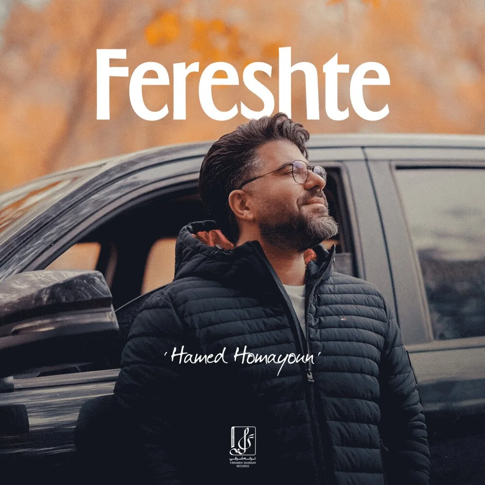 Hamed Homayoun - Fereshte