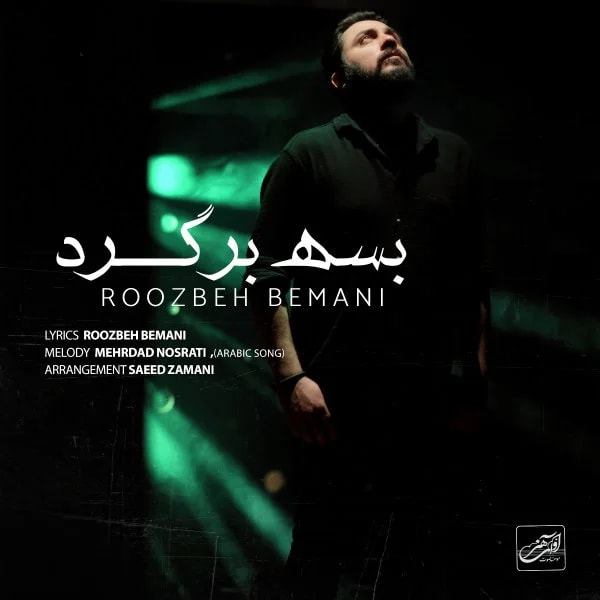Roozbeh Bemani - Basse Bargard