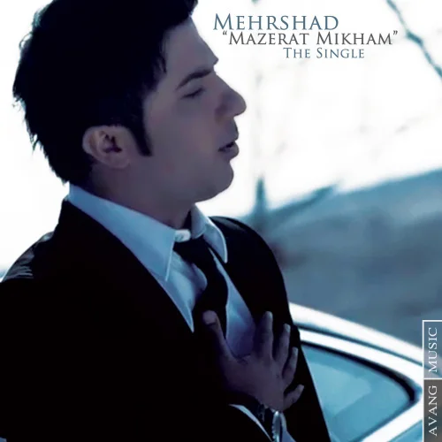 Mehrshad - Mazerat Mikham