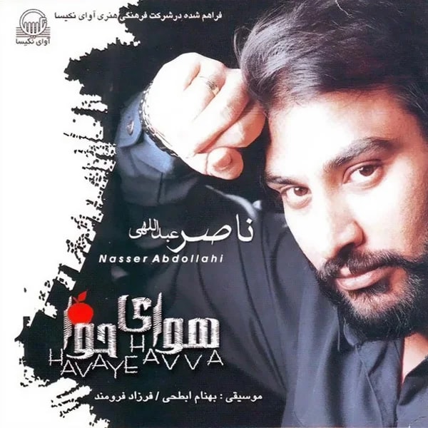 Naser Abdollahi - Sedaye Paa
