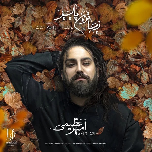 Amir Azimi - Zibatarin Paeiz