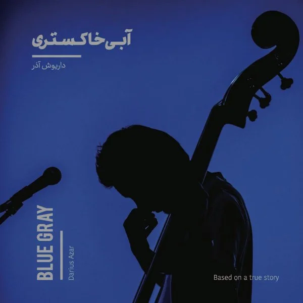 Dariush Azar - Inak Mehre To