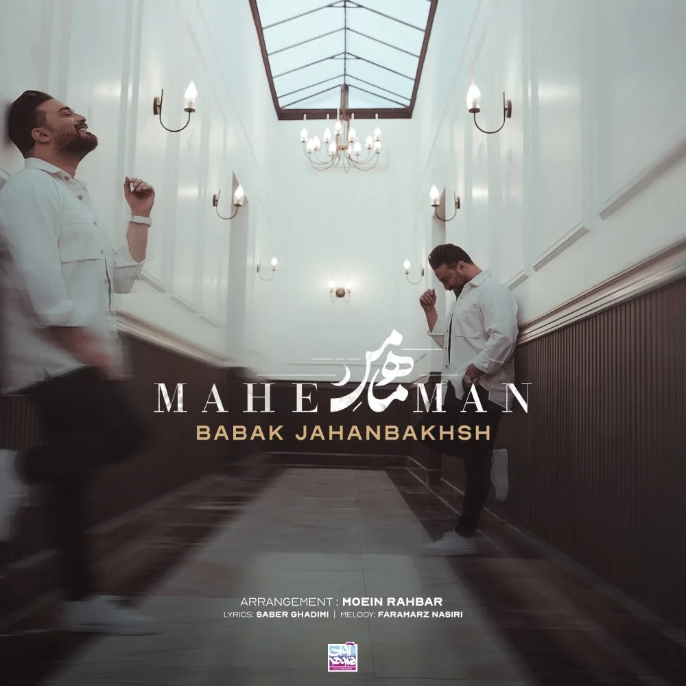 Babak Jahanbakhsh - Mahe Man