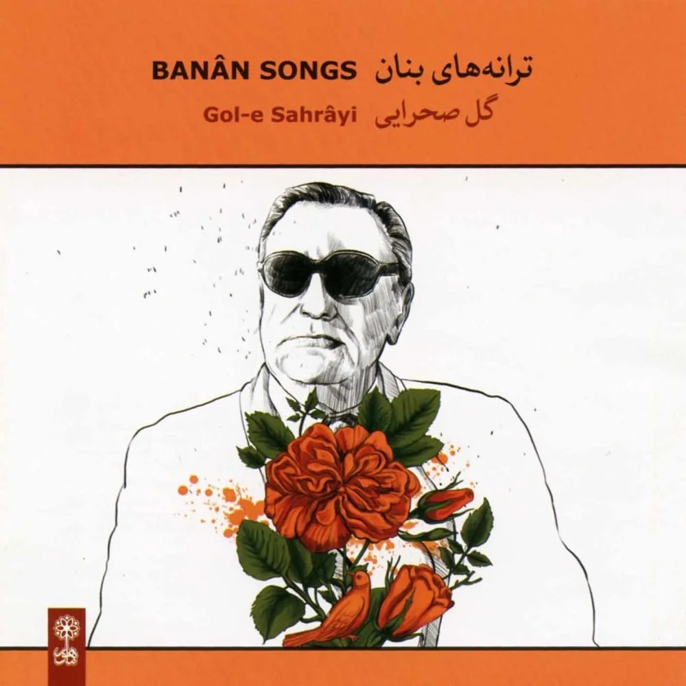 Banan - Rahe Eshgh