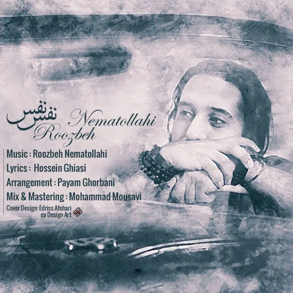 Roozbeh Nematollahi - Nafas Nafas