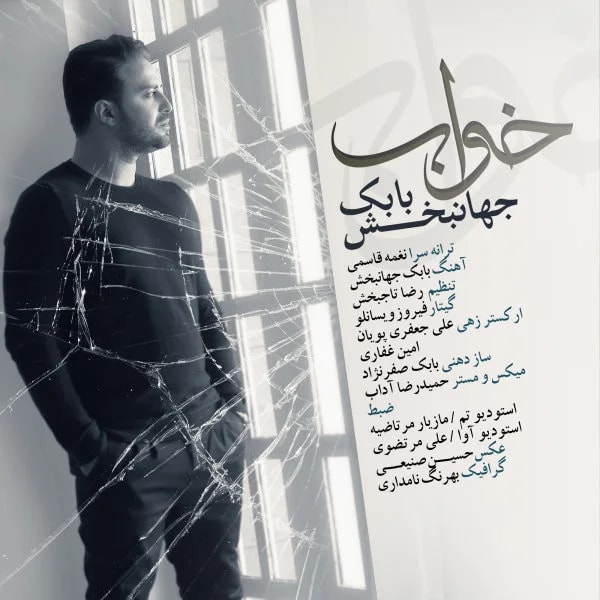 Babak Jahanbakhsh - Khaab