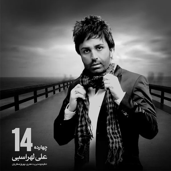 Ali Lohrasbi - Delnavazan