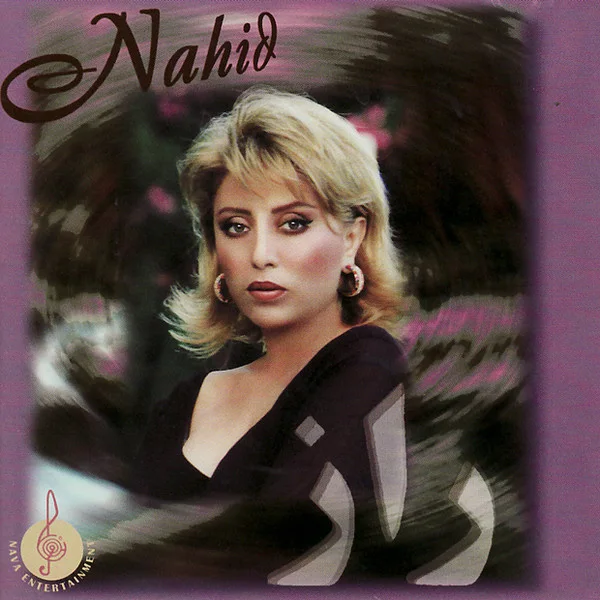 Nahid - Daftareh Eshgh