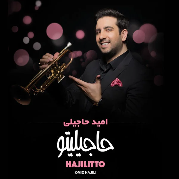 Omid Hajili - Tarke Diyar
