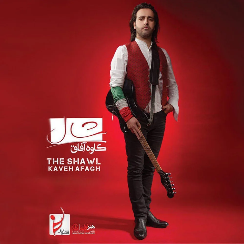 Kaveh Afagh - To Gladiator