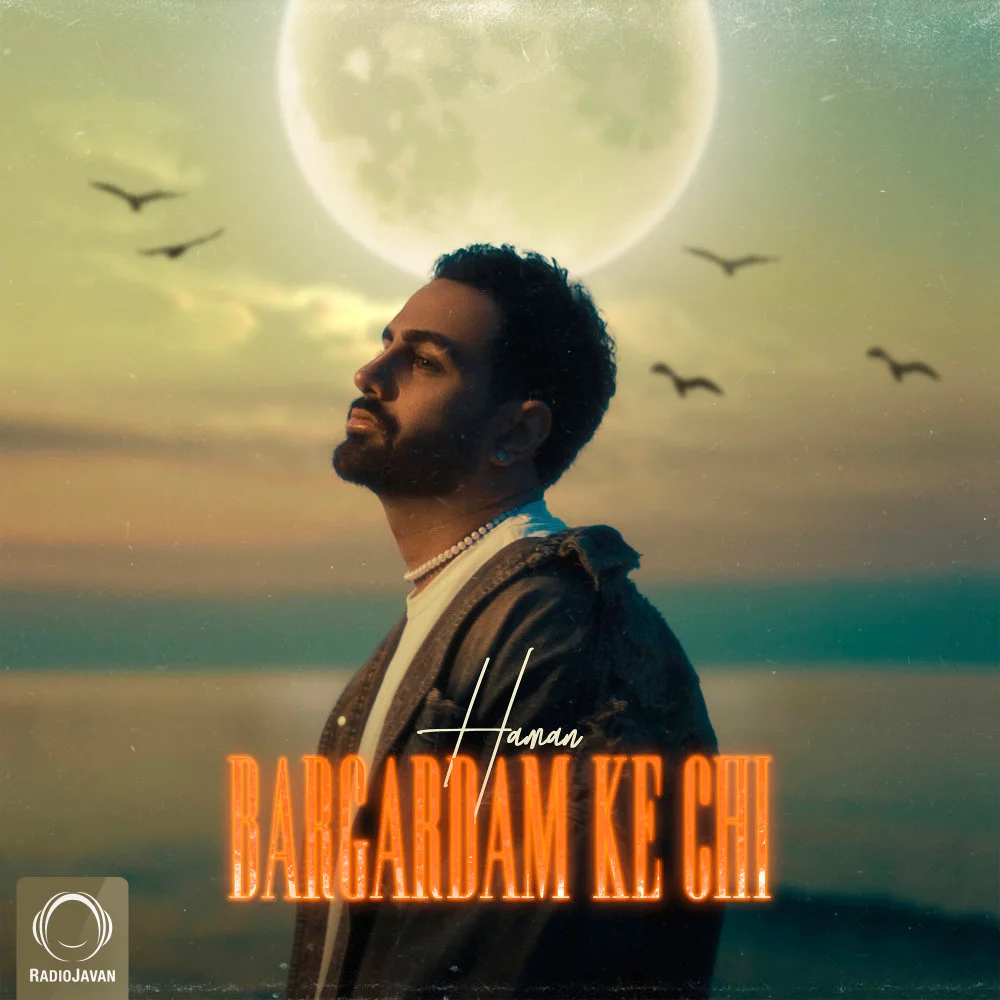 Haman - Bargardam Ke Chi