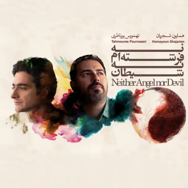 Homayoun Shajarian & Tahmoures Pournazeri - Shatak