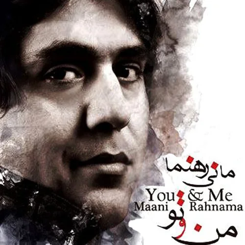 Mani Rahnama - Na Sadeh Nist