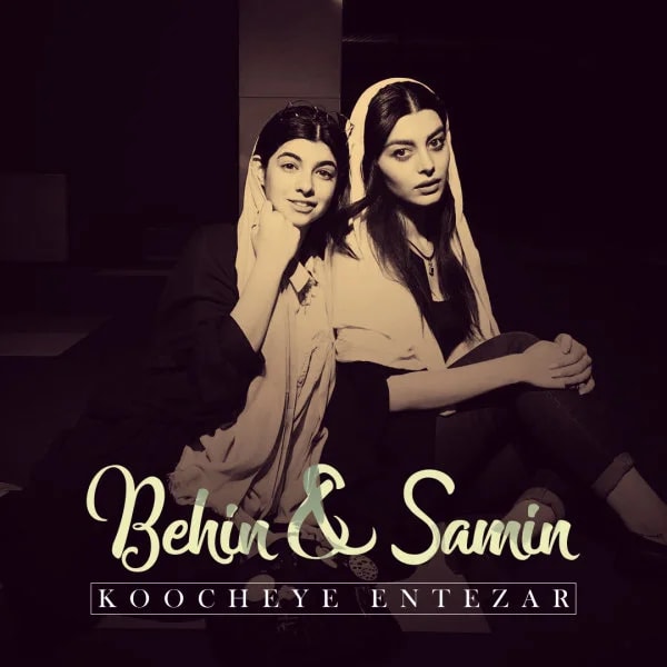 Behin & Samin - Koocheye Entezar