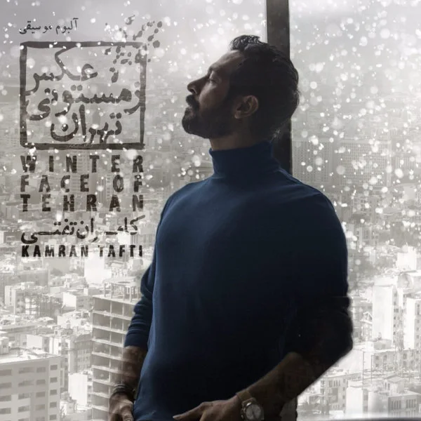 Kamran Tafti - Aberoo Dari Kon