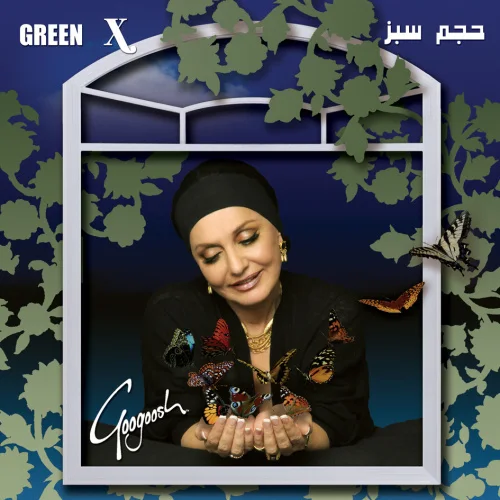 Googoosh - Geryeh Konam Yaa Nakonam