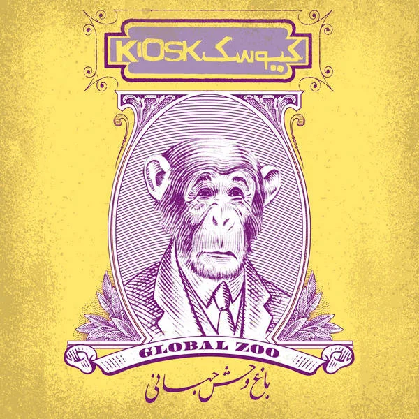 Kiosk - Charkheshe Pooch