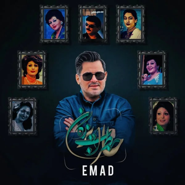 Emad - Ey Khoda