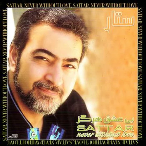 Sattar - Hasha Makon