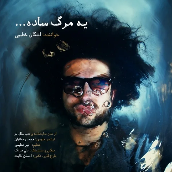 Ashkan Khatibi - Ye Marge Sade