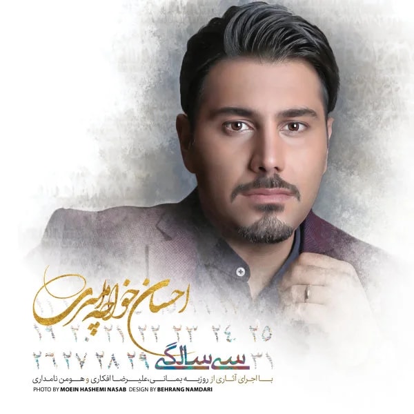 Ehsan Khajehamiri - Bi Tafavot