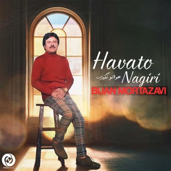 Bijan Mortazavi - Havato Nagiri