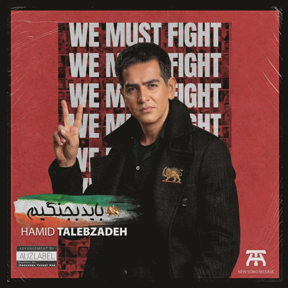 Hamid Talebzadeh - Bayad Bejangim
