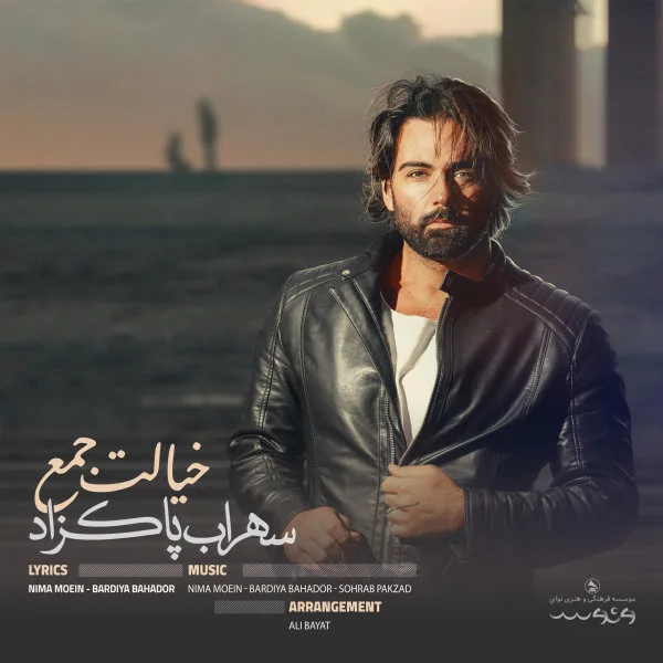 Sohrab Pakzad - Khialet Jam