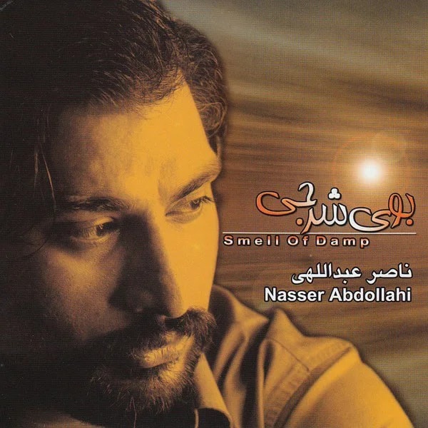 Naser Abdollahi - To Rafti