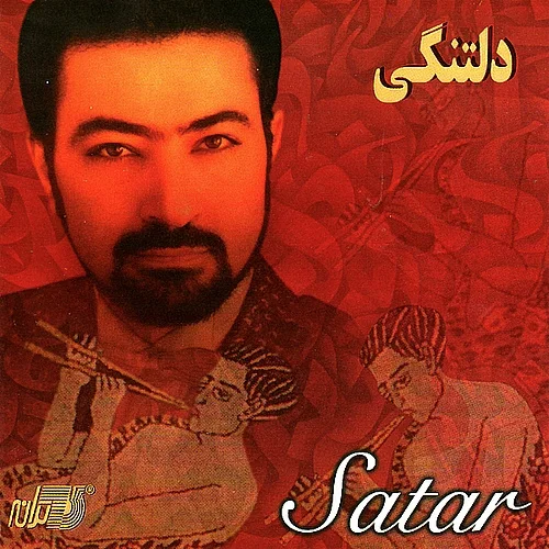 Sattar - Gereftar