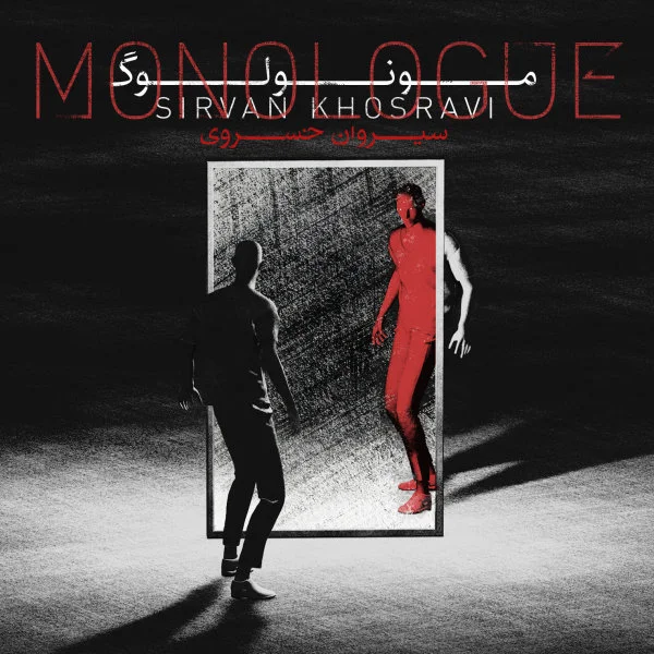 Sirvan Khosravi - Mano Bebakhsh