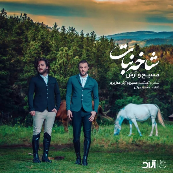 Masih & Arash AP - Shakhe Nabat