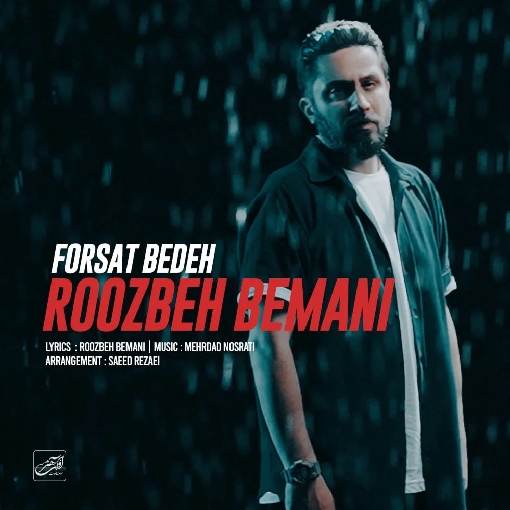 Roozbeh Bemani - Forsat Bedeh