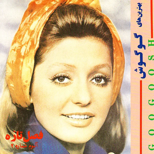 Googoosh - Fasle Taze