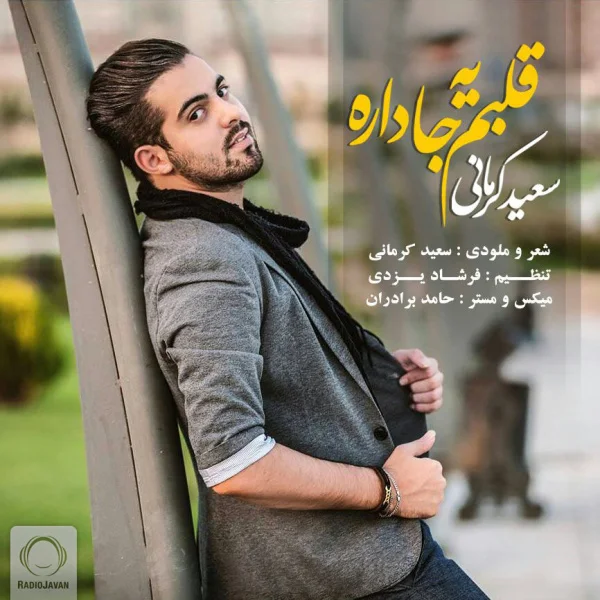 Saeed Kermani - Ghalbam Ye Ja Dare