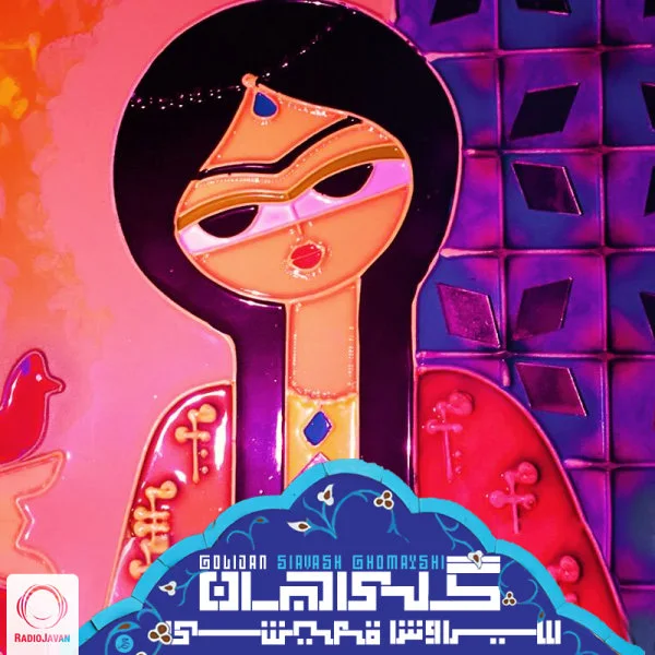 Siavash Ghomayshi - Goli Jan
