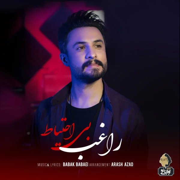 Ragheb - Bi Ehtiyat