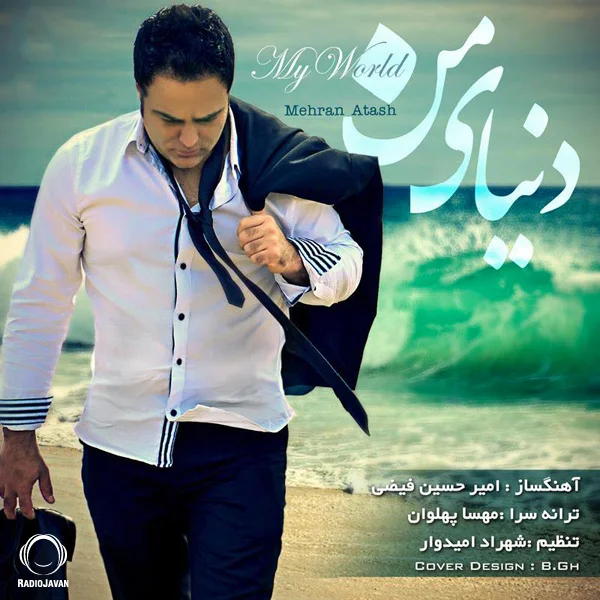 Mehran Atash - Donyaye Man